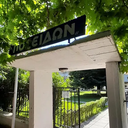 Apartment Poseidon Asprovalta